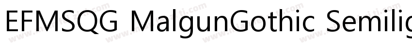EFMSQG MalgunGothic Semilight 高体字体转换